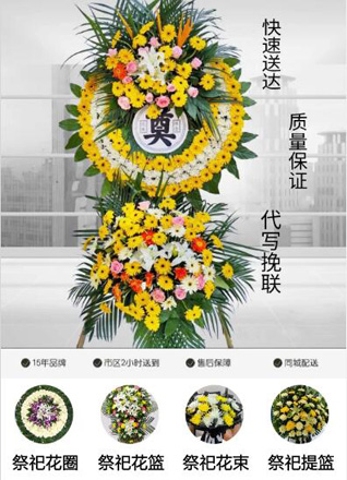 浙江省宁波海曙区花圈代送